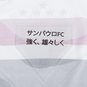 São Paulo home 25/26 women